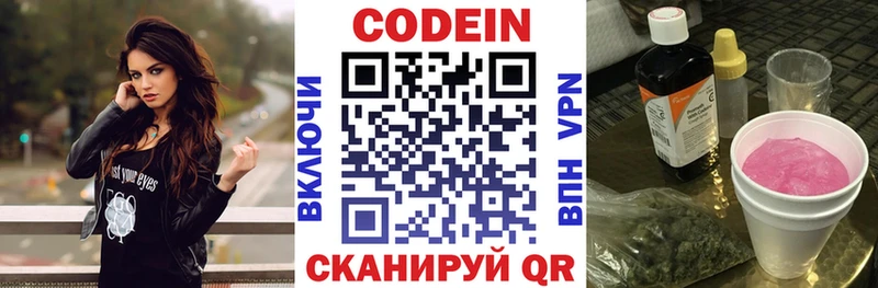 Codein Purple Drank  мега онион  Нижний Новгород 