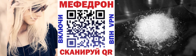 Меф мяу мяу  Нижний Новгород