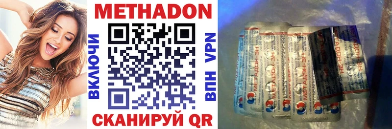 MEGA зеркало  Нижний Новгород  МЕТАДОН мёд 